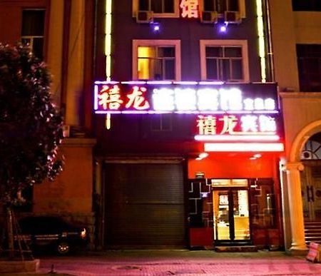 Harbin Xilong Hotel Mai Mai Street Branch Экстерьер фото